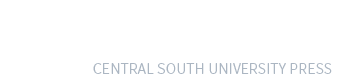 中南大學出版社