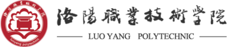 洛陽職業技術學院 就業信息網