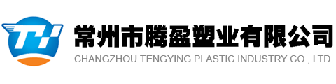 通風柜配件|冷卻塔配件|常州市騰盈塑業有限公司