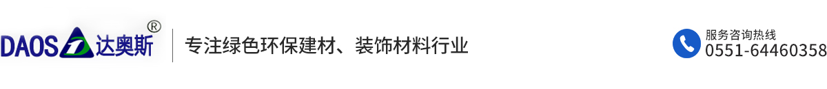 達奧斯涂飾|真石漆-合肥達奧斯環保科技有限公司