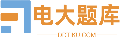 電大題庫網-國開電大作業答案 電大形考作業答案