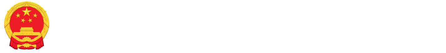 東莞市市場監督管理局網站