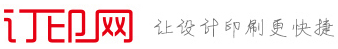訂印網-,名片印刷,高檔名片,印名片,彩色名片,名片制作,廣州,深圳,珠海,東莞,佛山
