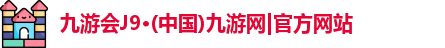義烏市和趣園林有限公司
 -