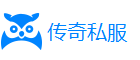 熱血傳奇私服,新開單職業(yè)傳奇私服發(fā)布網,sf999-大健開服網