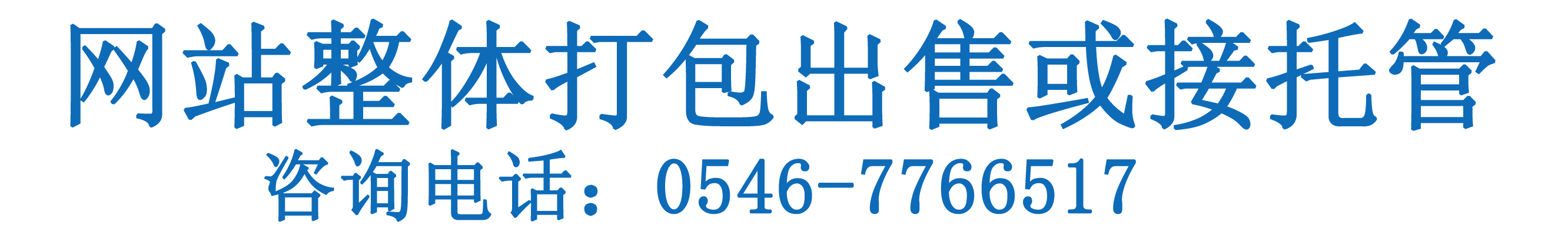 東營精鑄設備有限公司_精鑄設備；精密鑄造設備；免缸自動射蠟機；脫蠟釜