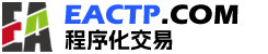 首頁 - EACTP - MT5期貨EA - 和仲科技 -  Powered by Discuz!