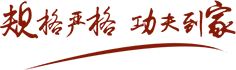 哈爾濱工業大學-電子電工實驗教學中心