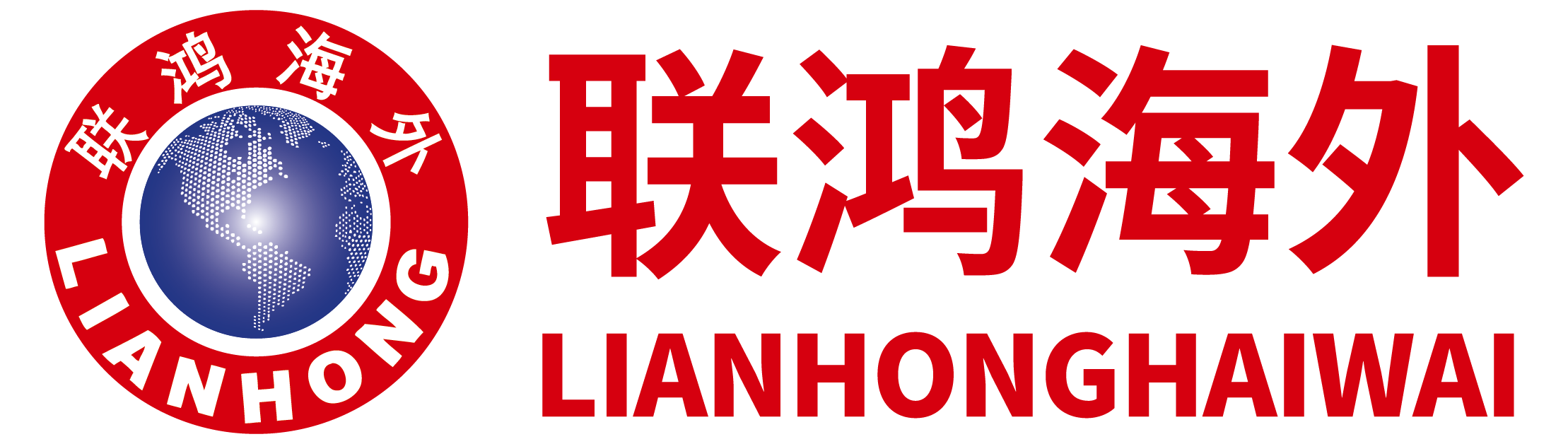 聯鴻移民官網_專注移民、出國、留學等服務，始于2004年_移民公司_移民咨詢_移民政策_移民條件_聯鴻移民