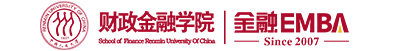 中國人民大學(xué) 財政金融學(xué)院 金融EMBA