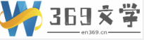 369作文網 | 大中小學生高分滿分作文精選,優秀作文范文大全！