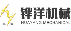 型煤鍋爐進煤機|型煤鏈條爐排 |重型板鏈除渣機 |丹東刮板輸送機|丹東脫硫除塵器-鏵洋機械