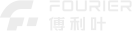 傅利葉 FOURIER | 以機器人科技賦能生活