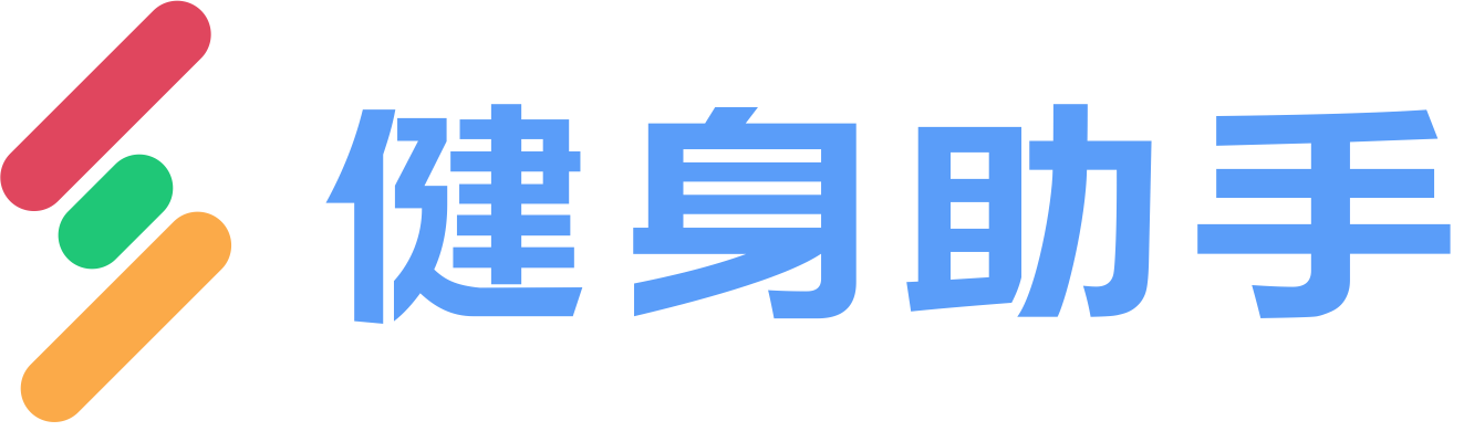 健身管理系統(tǒng) -懂?dāng)?shù)據(jù)會(huì)營(yíng)銷的健身房會(huì)員管理軟件-【健身助手】