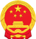 連城縣人民政府