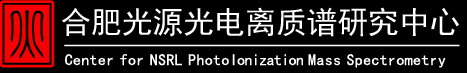 合肥光源光電離質譜研究中心