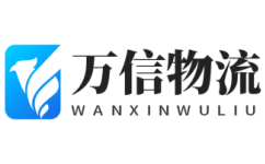 天津物流公司-天津貨運公司_萬信物流