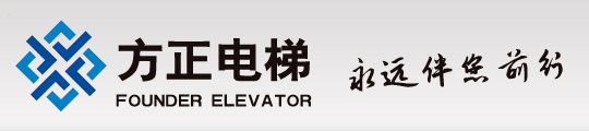 江蘇省方正電梯有限公司|江蘇電梯|宿遷電梯|沭陽電梯|江蘇電梯銷售|宿遷電梯銷售|沭陽電梯銷售|宿遷觀光電梯|沭陽觀光電梯|宿遷乘客電梯|沭陽乘客電梯|宿遷別墅電梯|沭陽乘客電梯| 宿遷醫(yī)用電梯|沭陽醫(yī)用電梯 |宿遷載貨電梯 |沭陽載貨電梯 |宿遷無機房電梯 |沭陽無機房電梯 |宿遷自動扶梯 |沭陽自動扶梯 |宿遷自動人行道 |沭陽自動人行道 |方正電梯
