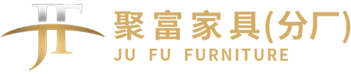 佛山市聚富家具有限公司