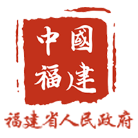 福建省人民政府門戶網(wǎng)站