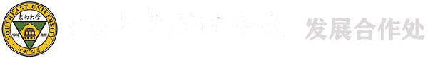發展合作處