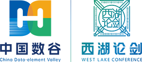 2025中國數谷·西湖論劍大會