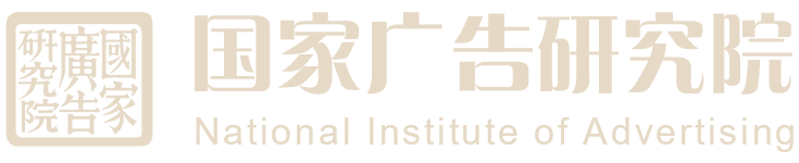 國家廣告研究院
