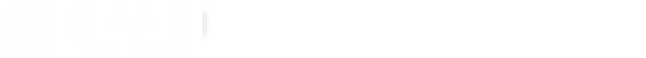 廣西大學留學生管理與服務中心