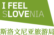 斯洛文尼亞旅游活動,旅游景點,旅行計劃_斯洛文尼亞旅游局