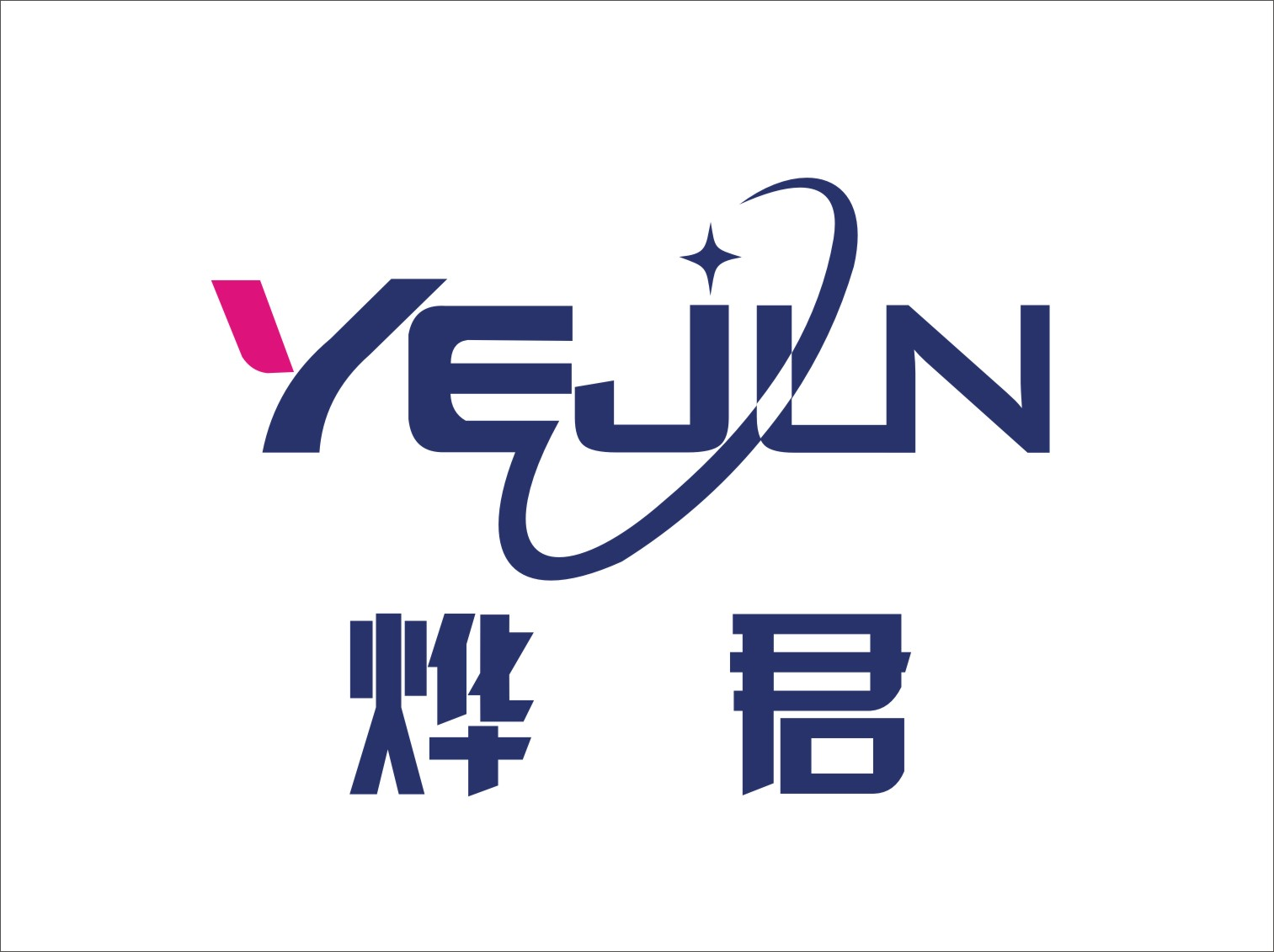 廣西燁君電梯空調設備有限公司