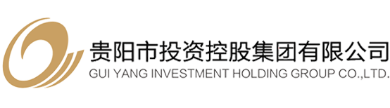 貴陽市投資控股集團有限公司