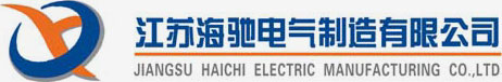 橋架,電纜橋架,開關柜,母線槽,江蘇海馳電氣制造有限公司