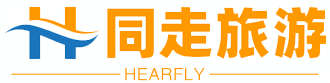 H同走旅游 - 熱門景區旅游攻略，周邊旅游指南