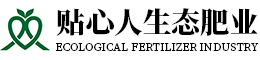 貼心人_貼心人生態肥業_遼寧貼心人生態肥業-遼寧貼心人生態肥業有限公司