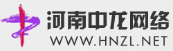 鄭州網站建設|鄭州網站設計|鄭州網絡推廣|鄭州網站托管|鄭州網站優化|鄭州企業網站建設公司_河南中龍網絡信息服務有限公司