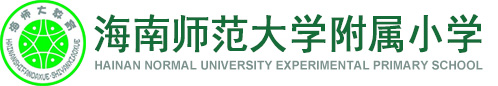 附屬小學(xué)