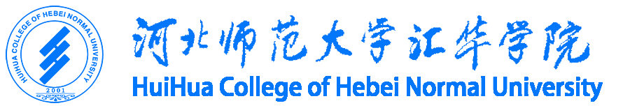 河北師范大學匯華學院