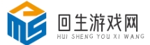 回生游戲網(wǎng) - 游戲資訊問答平臺
