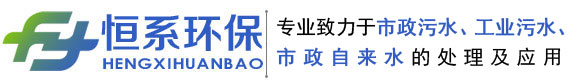 整體濾板模板-深床濾池濾磚-固定床平板填料-側向流斜板填料-翻板濾池濾管-多點布水器-河南恒系環保科技公司
