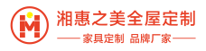 湖南長沙定制衣柜,全屋家具定制,長沙實木原木定制,全屋定制品牌廠家_湖南惠之美家具廠