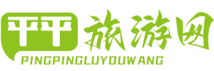 平平旅游網 - 旅游攻略指南（京蘭網絡）