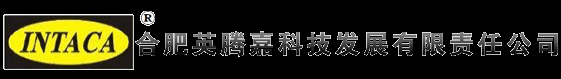 合肥英騰嘉科技發展有限責任公司