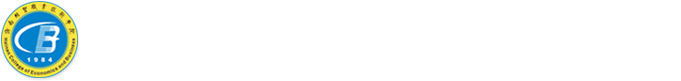 海南經貿職業技術學院-信息技術學院