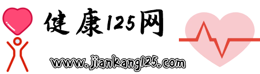 健康百科資訊上_125健康網