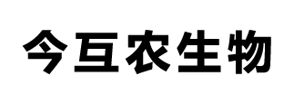 河北今互農(nóng)生物肥業(yè)有限公司