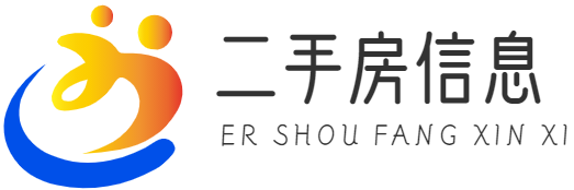 二手房信息|重慶貴爾科技有限公司