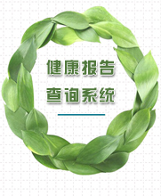 心理發展與健康管理中心