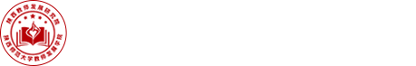 陜西師范大學教師發展學院