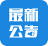 建始網