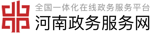 平頂山市交通運(yùn)輸局